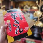 2024-2 藤野典住さまより