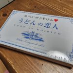 2024-3 宇田豊子さま