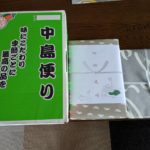 2025-2 濱岡克一さまより