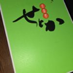 2025-3 濱岡克一さまより