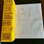 2025年6月風谷敦子さまより