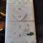 2025-8 月原美智子さまより