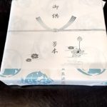 2025-8 芳本久子さまより