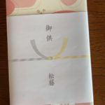 2025-10 松藤晃さまより